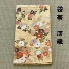 袋帯 正絹 唐織 秋草 芝草 地紙 雪輪 菊 六通柄 フォーマル 着物のサムネイル