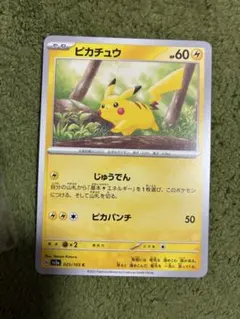 ピカチュウ C SV2a ポケモンカード151 025/165 ⑵ - メルカリ