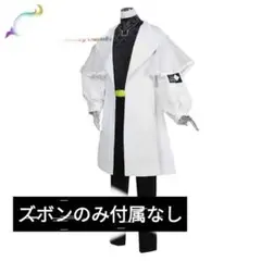 青柳冬弥 プロセカ フラジール コスプレ衣装