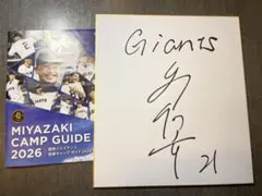2026年最新】巨人宮崎キャンプの人気アイテム - メルカリ