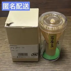 茶筅 百本立 竹製 茶道具