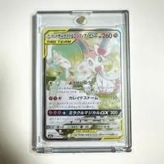 2026年最新】サーナイト&ニンフィアgx srの人気アイテム - メルカリ