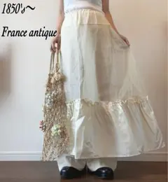 1850's〜 フランスアンティーク コットンチュールとシルクのスカートのサムネイル
