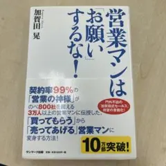 2026年最新】加賀田晃の人気アイテム - メルカリ