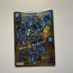 デュエマ ガチャンコガジェロボ 金枠 シク - メルカリ