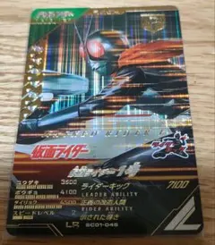 ガンバレジェンズ　仮面ライダー1号　LR