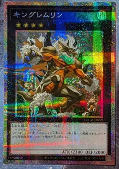 遊戯王 キングレムリン プリシク リミットオーバーコレクション 巳剣 ミツルギ