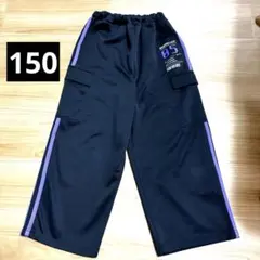 【即日発送】キッズ 150 カーゴパンツ ブラック パープル ジャージ 長ズボン