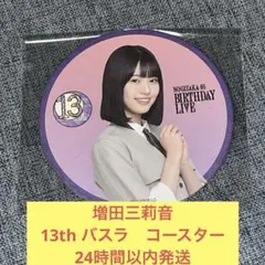 2025年最新】乃木坂46 コースターの人気アイテム - メルカリ