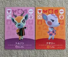 どうぶつの森 amiiboカード　トムソン・ナタリー　アミーボカード