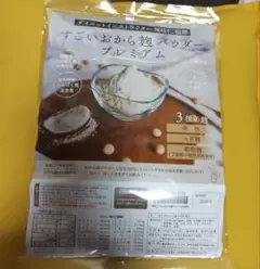 新品≪ダイエット食品≫ 城咲仁 すごいおから麹パウダー プレミアム 2