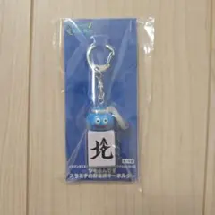 2026年最新】ドラクエウォーク キーホルダーの人気アイテム - メルカリ