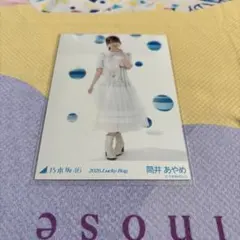 筒井あやめ生写真カレンダー　ヒキ
