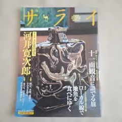 雑誌