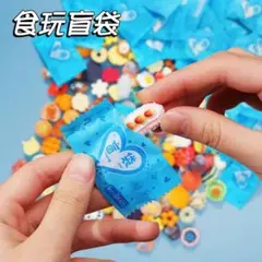 デコパージュ用盲袋10個　ブラインドバッグ　スイーツ系小さなおもちゃ　デコパツ