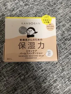 乾燥さん 保湿力スキンケアバームファンデーション　02 新品未使用