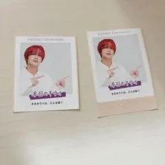 高橋恭平 TVガイド 推しレコカード 2枚