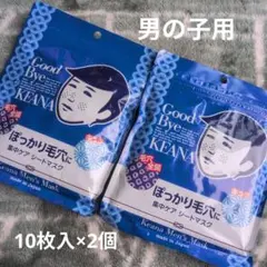 新品未使用　Keana Men's Mask　10枚入×2個のサムネイル