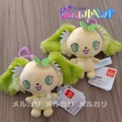 ジュエルペット カラビナ付マスコット サフィー ペリドット 新品タグ