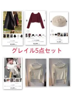 グレイル GRL 冬物5点セット