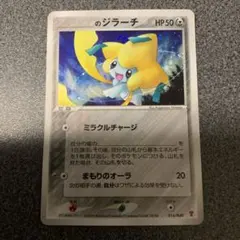 _____のジラーチ PROMO ポケモンカードプレイヤーズクラブ - メルカリ