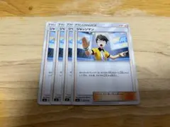 ポケモンカード ジャッジマン 4枚セット