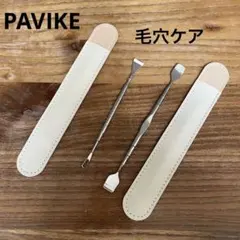 PAVIKE 포어 케어 스크레이퍼, 2개 세트, 코메도 푸셔, 케라틴 플러그 리무버