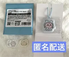 ちいかわbaby ベビー　ぷっくりキーホルダー　古本屋　カニ　おまけ付き