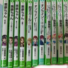 角川つばさ文庫　まとめ売り　オンライン！