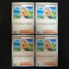 2026年最新】ポケモンカード リーリエ セットの人気アイテム - メルカリ