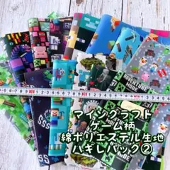 マインクラフト綿ポリエステル他生地ハギレ福袋セットNo.30-3