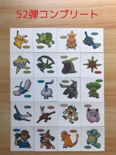 52弾コンプリート◆ポケモンパン デコキャラシール◆