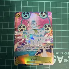 ワンピースカードゲーム エネル SR EB02-052 - メルカリ