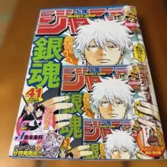週刊少年ジャンプ 2008年11号 銀魂表紙 デスノート読み切り掲載号