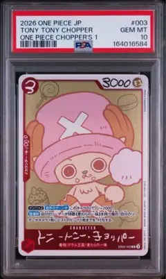 ワンピースカード CHOPPER's チョッパーズPSA10 プロモ - メルカリ