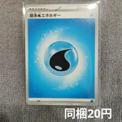 【在庫19】基本水エネルギーまとめ買い