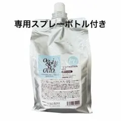 oggi otto オッジィオット ベセルCMCミスト 1000ml 詰替 - メルカリ