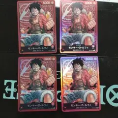 ONEPIECE モンキー・D・ルフィ L ST01-001四枚セット - メルカリ