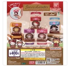 サンリオ ミニチュアパッケージコレクション ガチャ ハローキティ