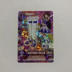 アイカツ カード ハイパープルパレードシューズ 紫吹蘭