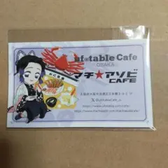 鬼滅の刃 ufotable カフェ ショップカード 胡蝶しのぶ