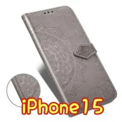 エンボス加工スマホケース 手帳型 iPhone15 グレー