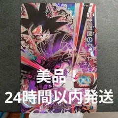 身勝手のバナナ様 リクエスト 2点 まとめ商品
