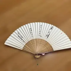 希少 美品 未使用扇子 安倍晋三 第九十代内閣総理大臣御就任 - メルカリ