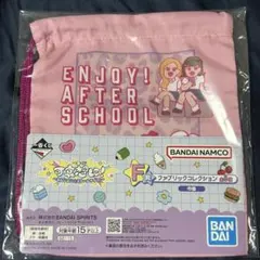 一番くじ 可哀想に！ F賞　ファブリックコレクション 巾着