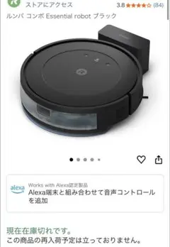 2025年最新】ルンバ コンボ essential robotの人気アイテム