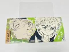 鬼滅の刃　スクエアステッカーコレクション　不死川実弥