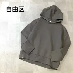 美品 自由区 プルオーバー パーカー スウェット サイドジップ グレー系のサムネイル
