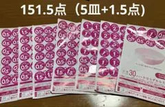 ヤマザキ春のパンまつり2025 ５皿分シール