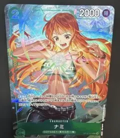 2026年最新】プレミアムカードコレクション ナミの人気アイテム - メルカリ